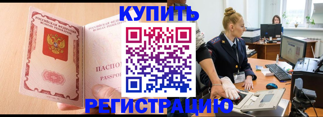 прописка паспорт в Северной Осетии