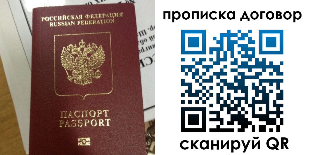временная регистрация для всех в Северной Осетии