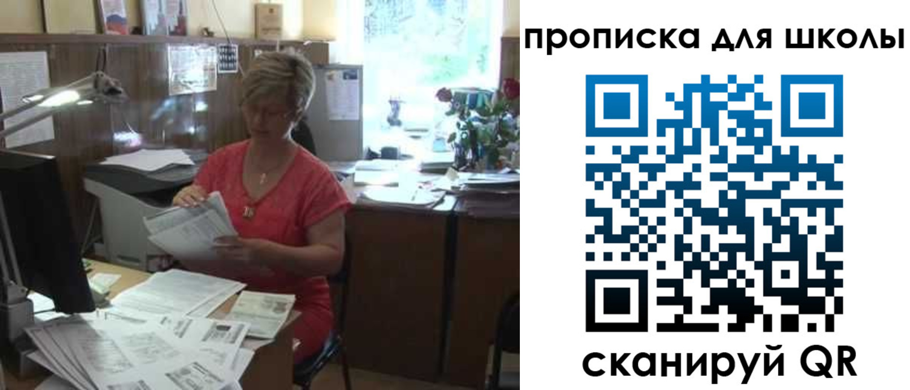 временная регистрация для школы в Северной Осетии