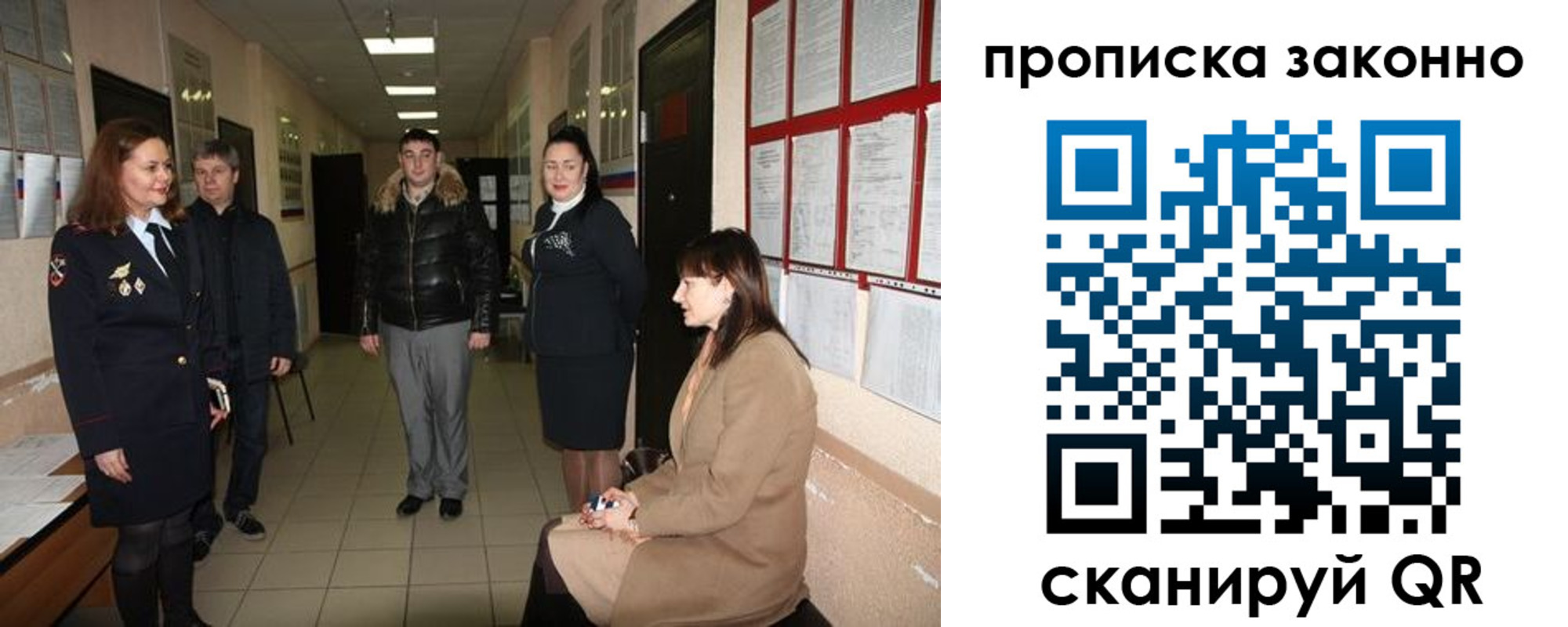 прописка в квартире в Северной Осетии