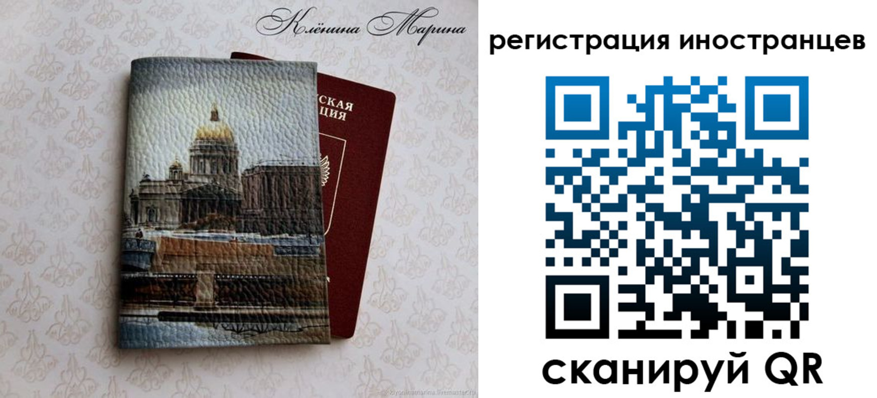 прописка для школы в Северной Осетии