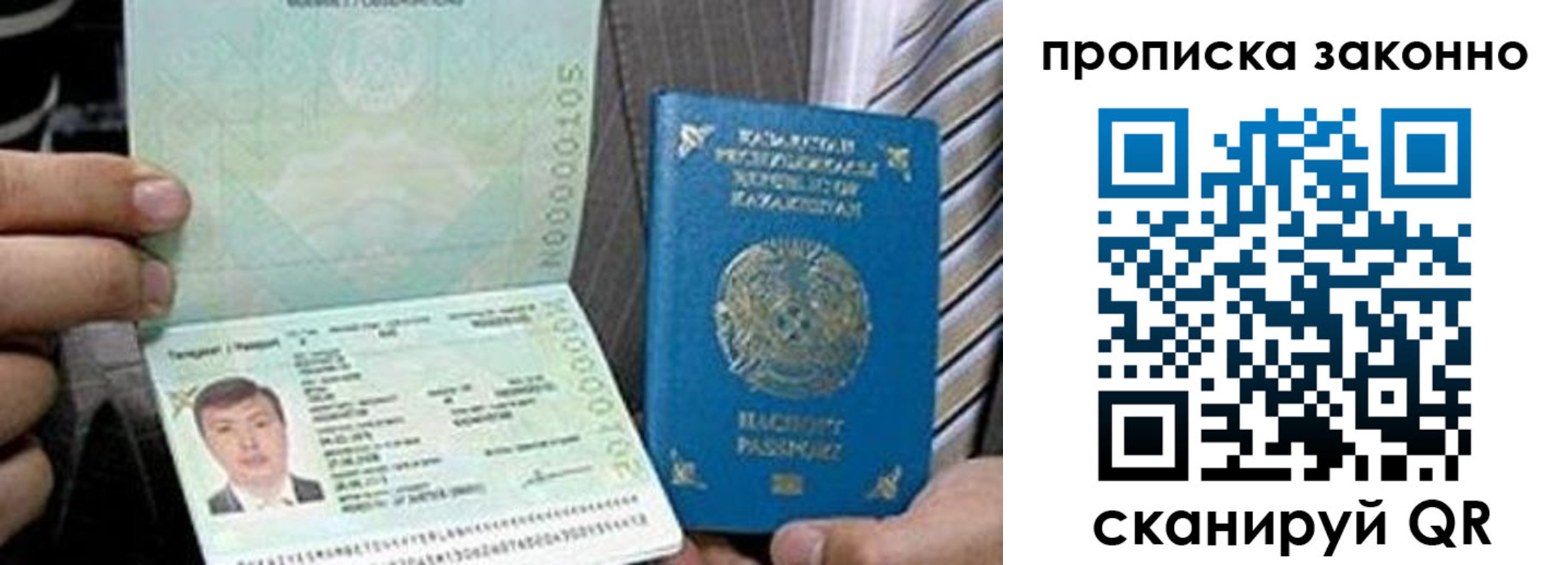 временная регистрация для школы в Северной Осетии