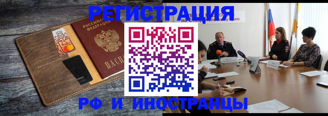 где прописаться в Северной Осетии