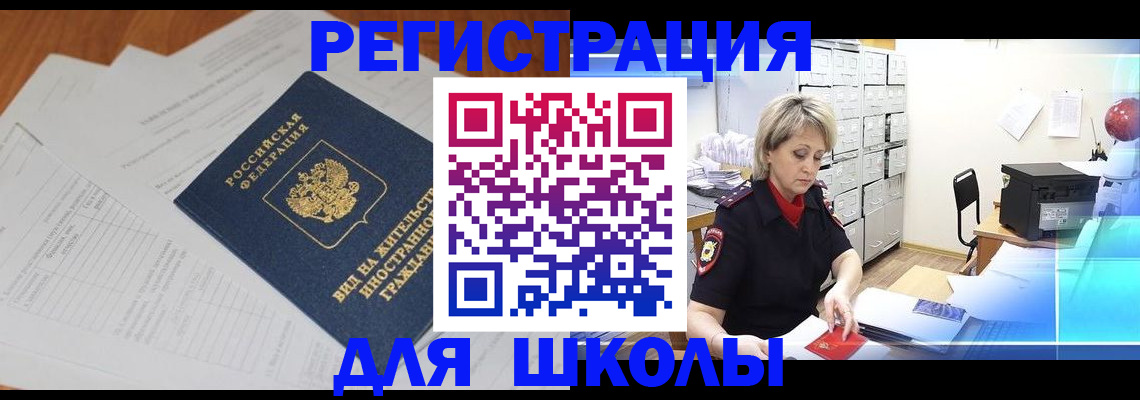 прописка для военкомата в Северной Осетии