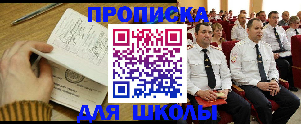 временная регистрация в квартире в Северной Осетии