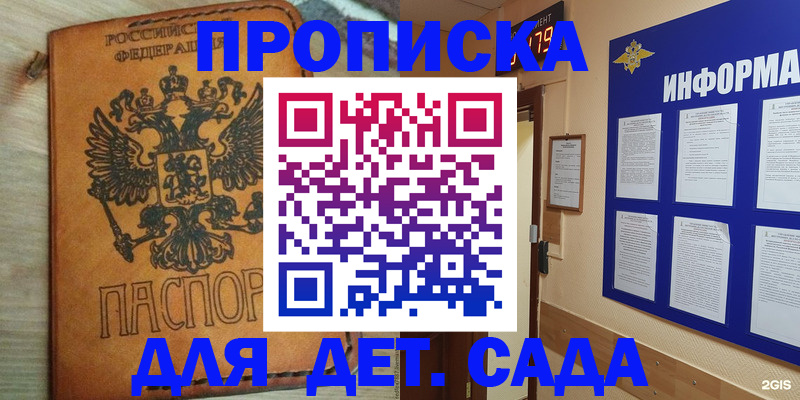 временная регистрация купить в Северной Осетии