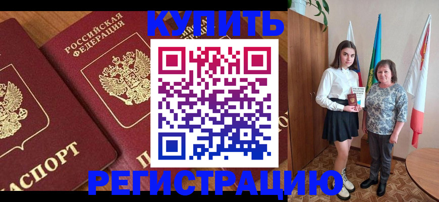 пропишу в квартире в Северной Осетии