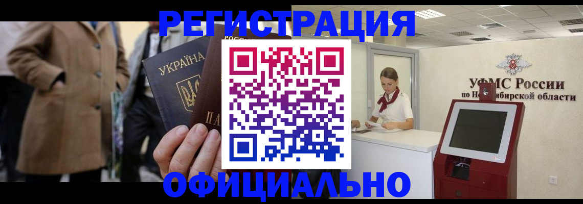 миграционный учет в Северной Осетии