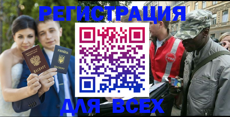 прописка ребенка в Северной Осетии