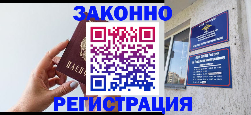 пропишу в квартире в Северной Осетии