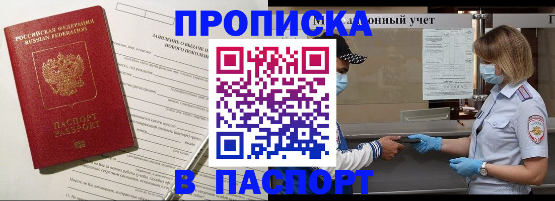 временная регистрация законно в Северной Осетии